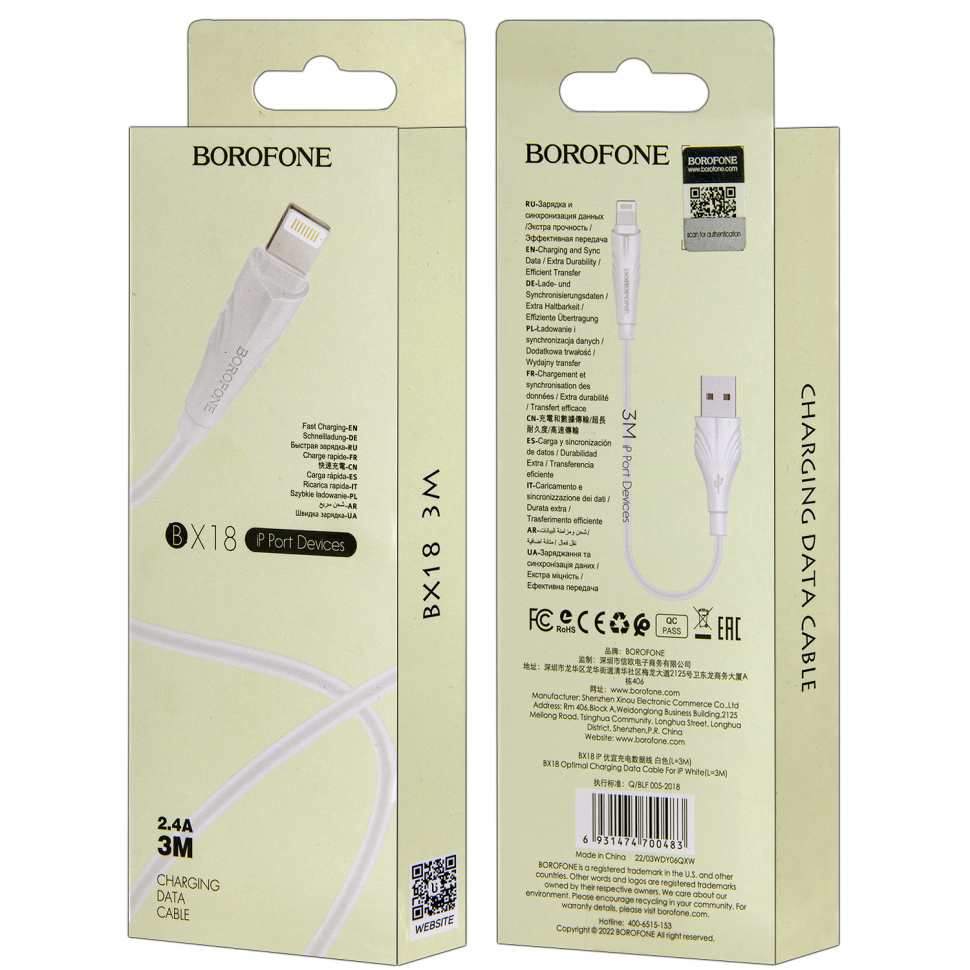 Кабель BX18 USB Lightning 3M Borofone белый