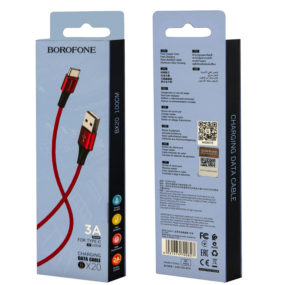 *Кабель BX20 USB Type-C 1M Borofone красный