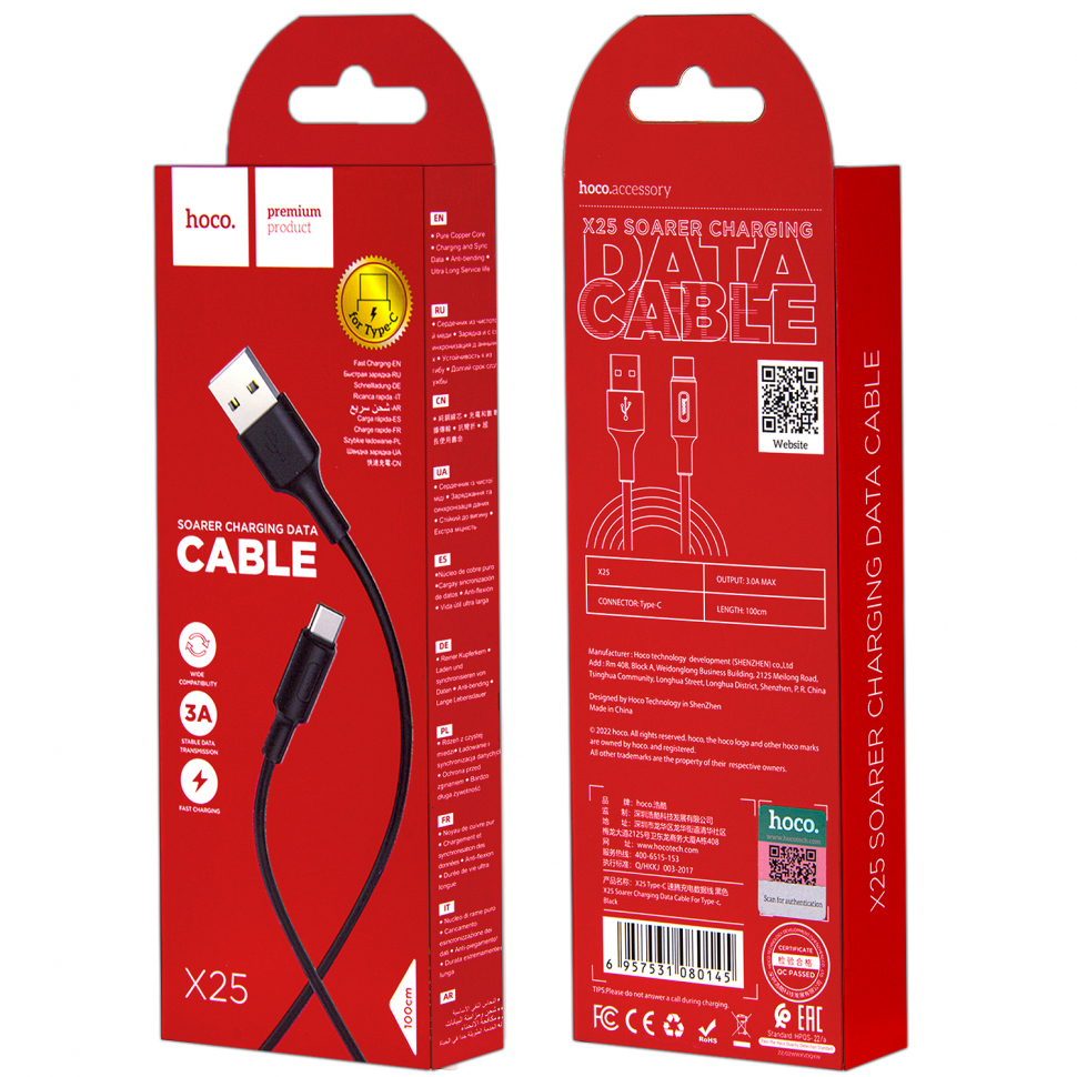 Кабель X25 USB Type-C 1m HOCO черный