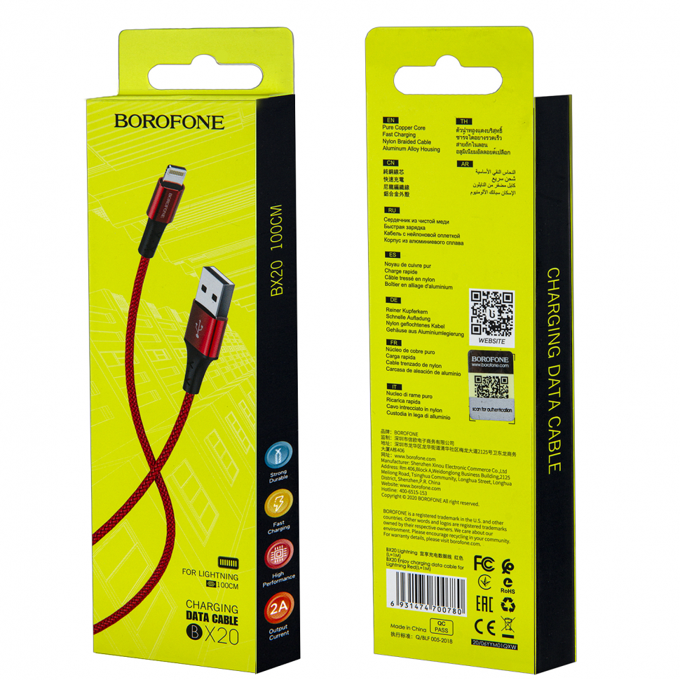 * Кабель BX20 USB Lightning 1M Borofone красный