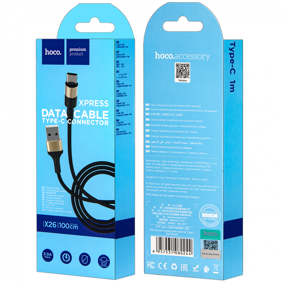 Кабель X26 USB Type-C 1M HOCO черный с золотым