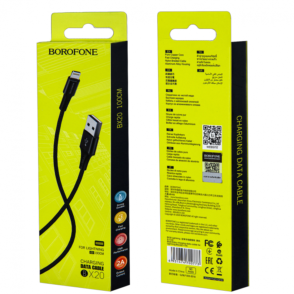 * Кабель BX20 USB Lightning 1M Borofone черный