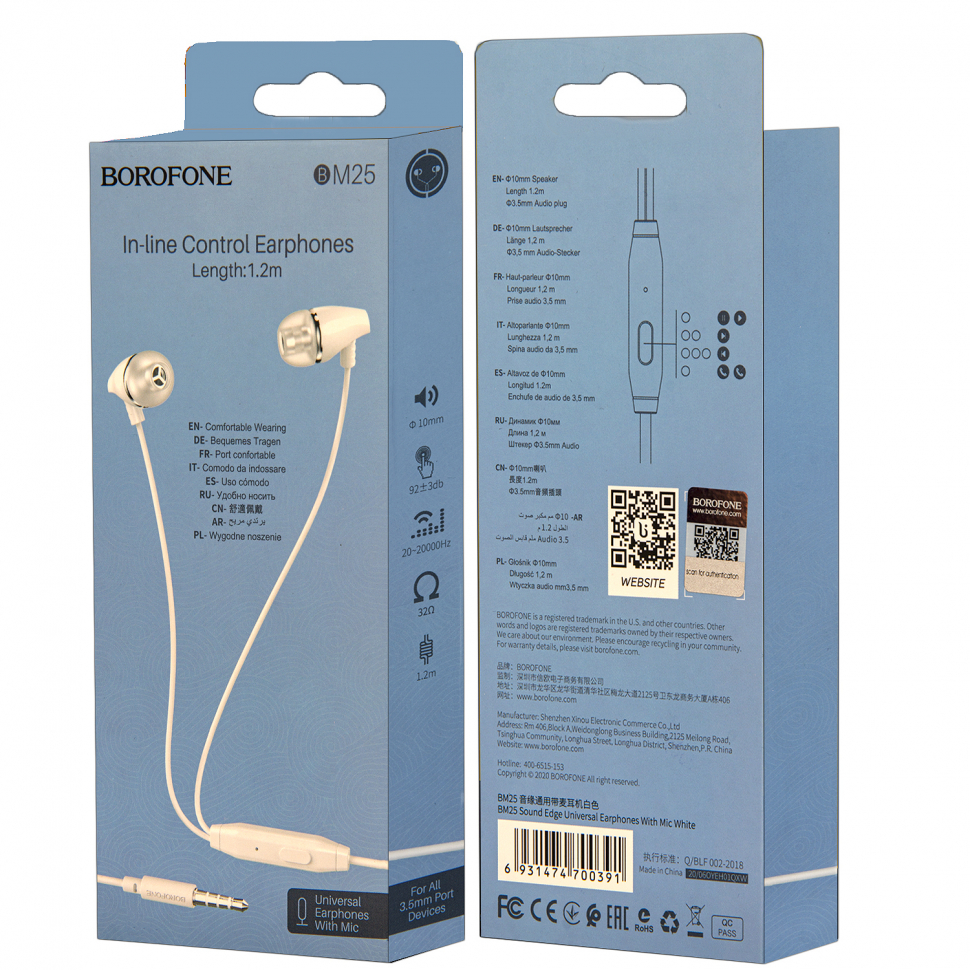 * Наушники BM25 BOROFONE белые