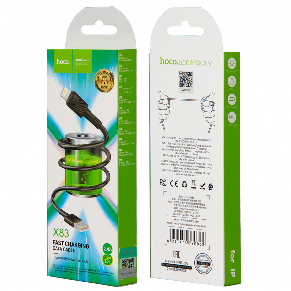 Кабель X83 USB на Lightning 1M 2.4A HOCO черный