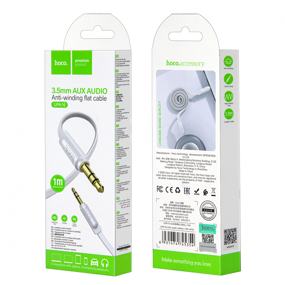 *Кабель UPA16 AUX 1M HOCO белый