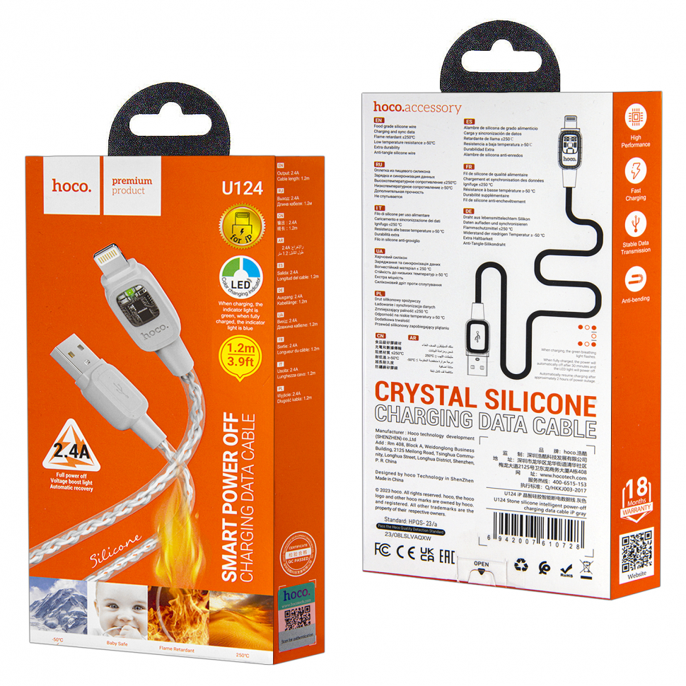 * Кабель U124 USB на Lightning 1M 2.4A с индикатором HOCO серый