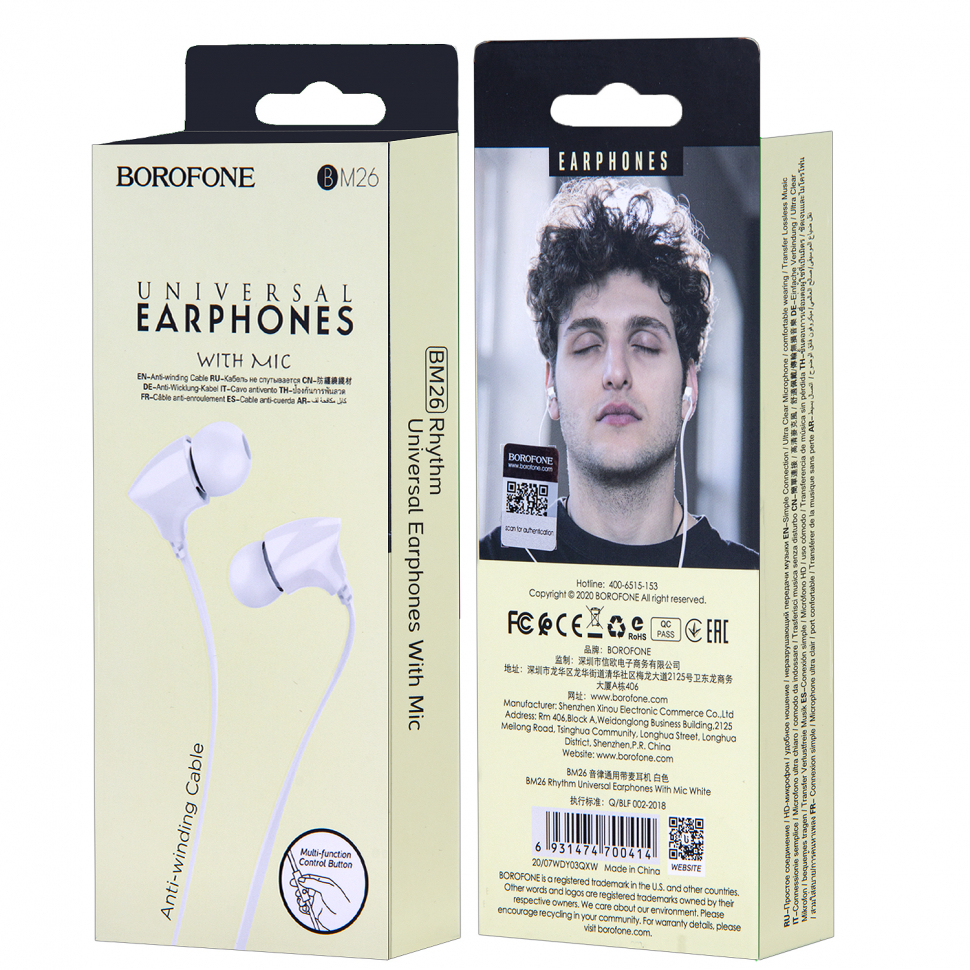 * Наушники BM26 Borofone белые