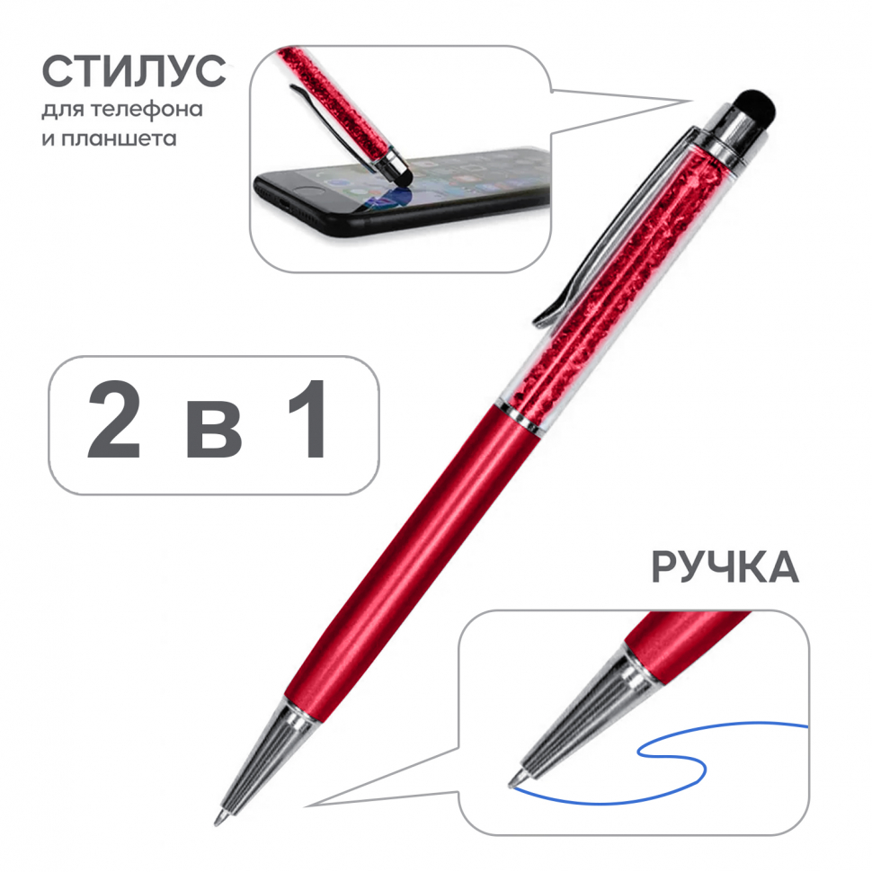 Стилус Diamond бордовый #17