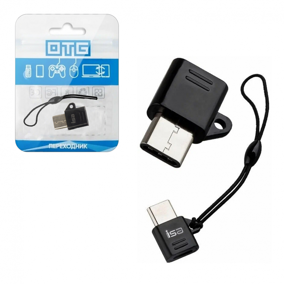 *Переходник P-26 Micro USB на Type-C ISA